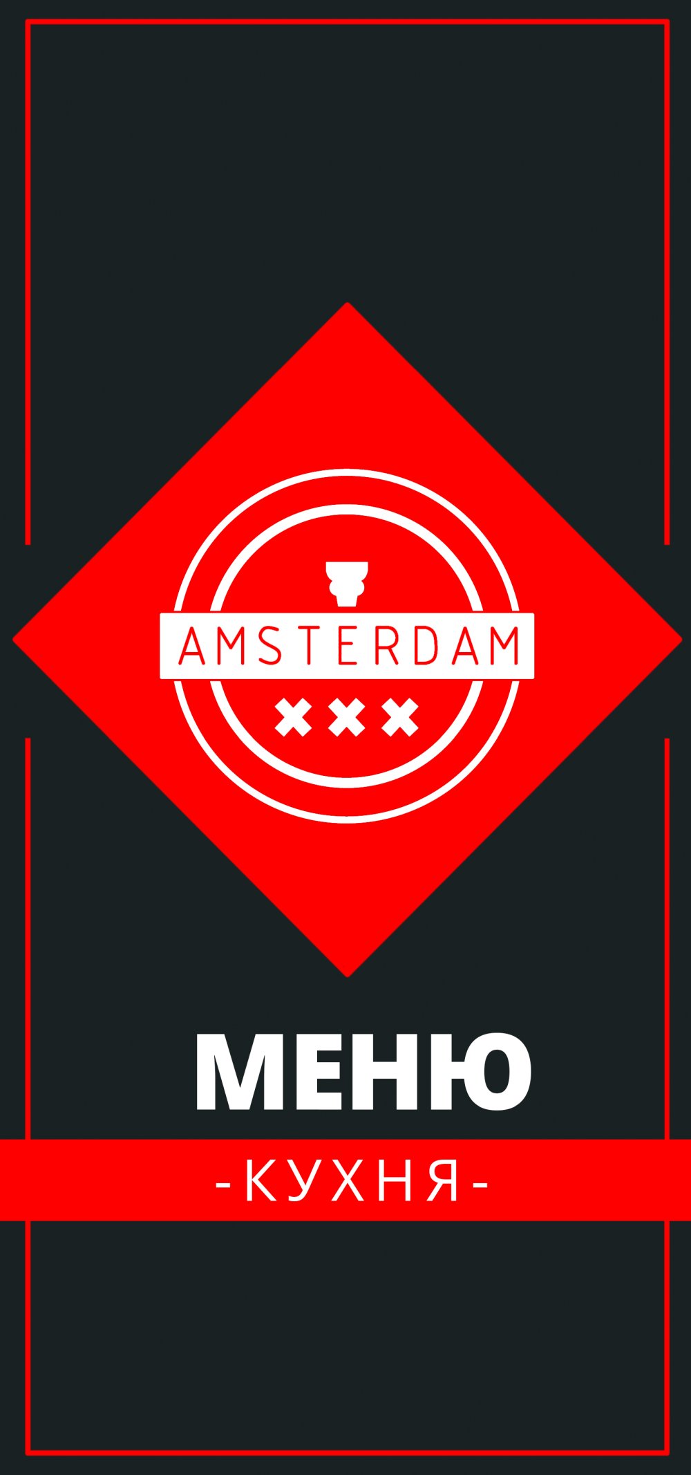 Меню Food
